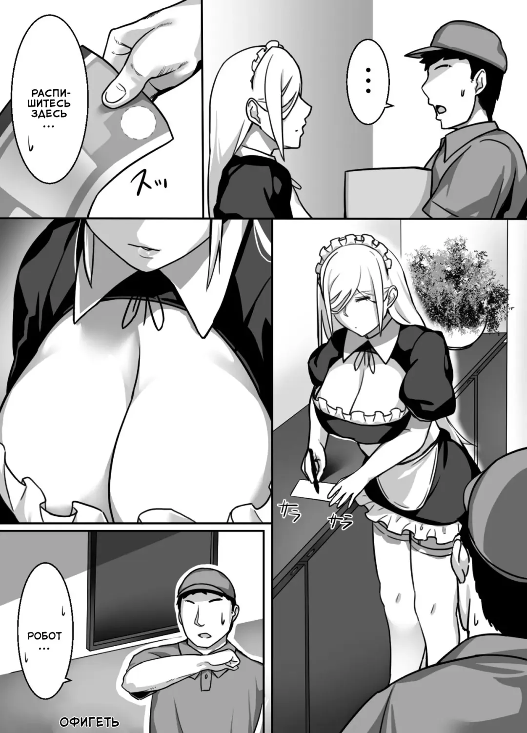 [Bakkanki] Heroine to Saoyaku ga Ichido mo Shaberanai Ero Manga | Молчаливый дуэт Fhentai - Page 53