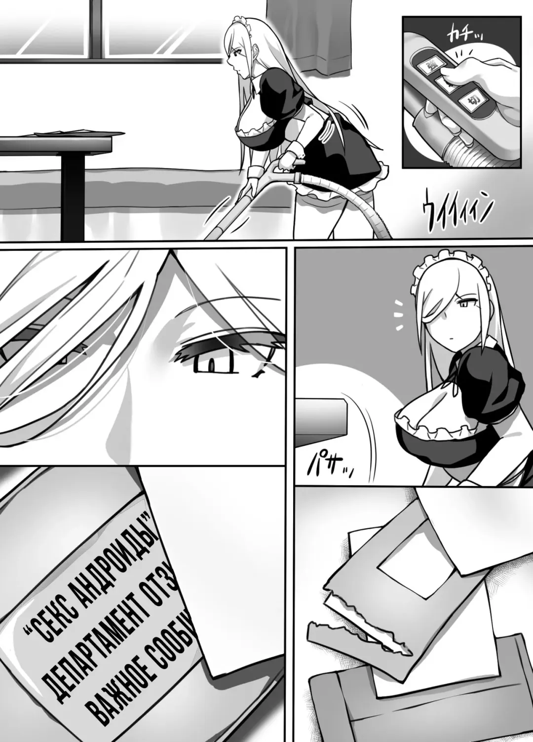 [Bakkanki] Heroine to Saoyaku ga Ichido mo Shaberanai Ero Manga | Молчаливый дуэт Fhentai - Page 54