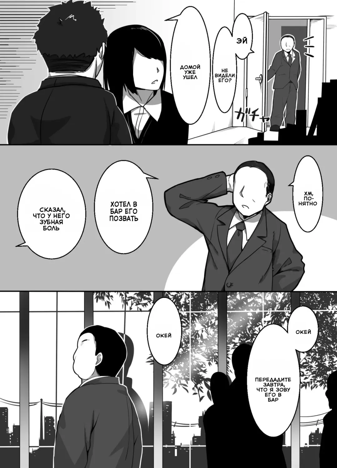 [Bakkanki] Heroine to Saoyaku ga Ichido mo Shaberanai Ero Manga | Молчаливый дуэт Fhentai - Page 6