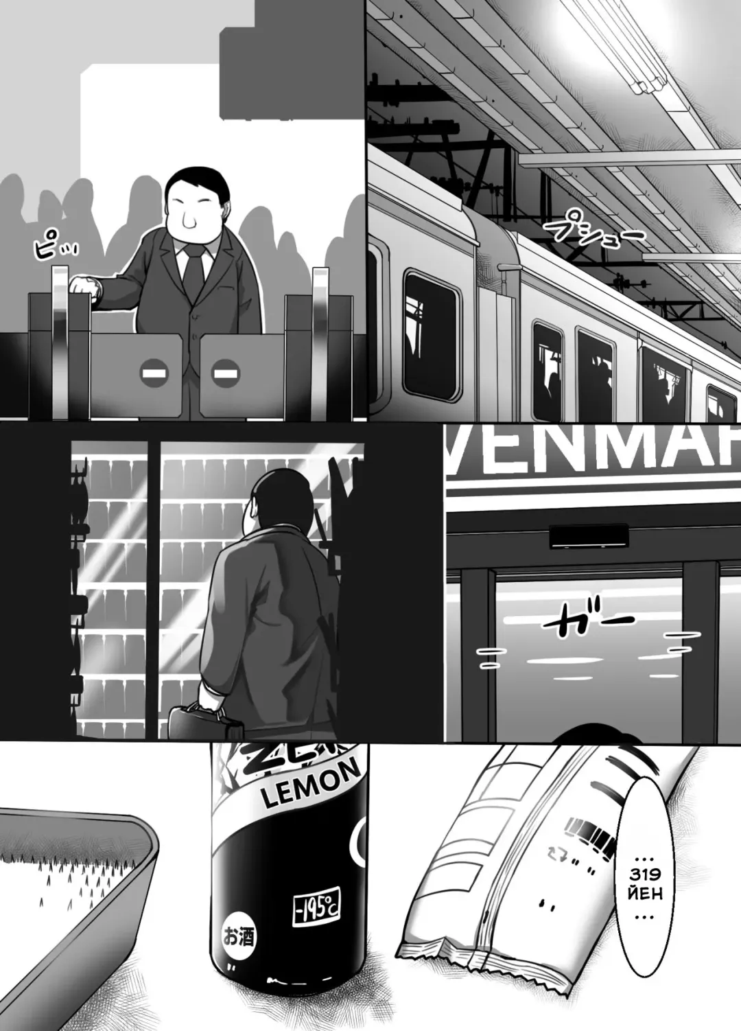 [Bakkanki] Heroine to Saoyaku ga Ichido mo Shaberanai Ero Manga | Молчаливый дуэт Fhentai - Page 7