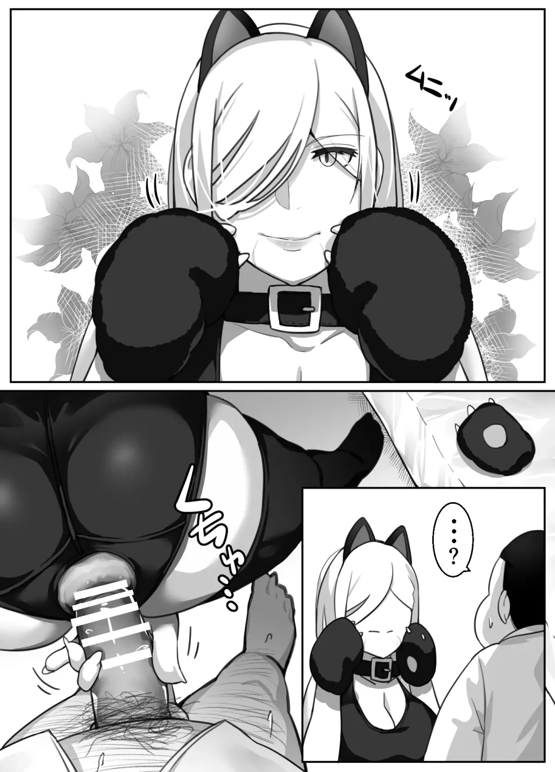 [Bakkanki] Heroine to Saoyaku ga Ichido mo Shaberanai Ero Manga | Молчаливый дуэт Fhentai - Page 72