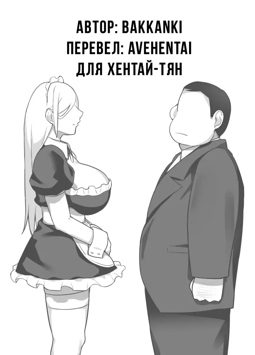 [Bakkanki] Heroine to Saoyaku ga Ichido mo Shaberanai Ero Manga | Молчаливый дуэт Fhentai - Page 80