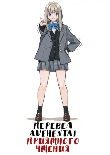 [Bakkanki] Heroine to Saoyaku ga Ichido mo Shaberanai Ero Manga | Молчаливый дуэт Fhentai - Page 2