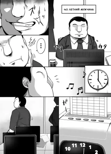 [Bakkanki] Heroine to Saoyaku ga Ichido mo Shaberanai Ero Manga | Молчаливый дуэт Fhentai - Page 5