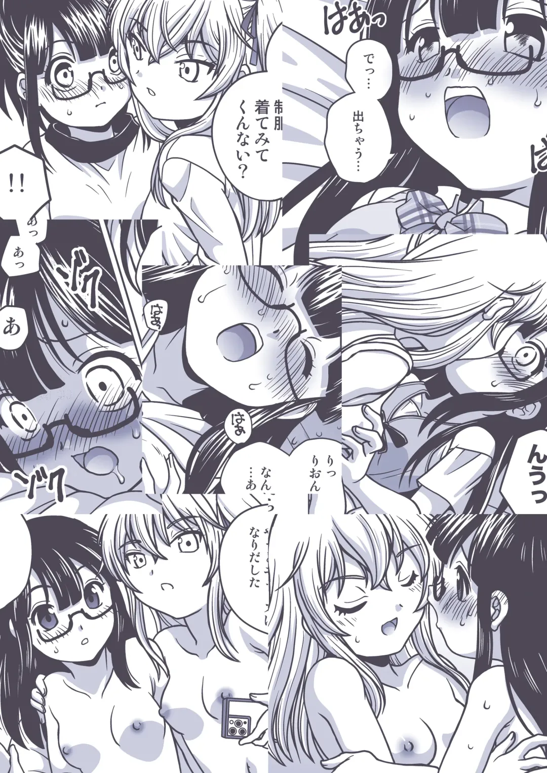 [Araki Akira] Futayurythm 1+0 | 扶她百合節奏1+0 Fhentai - Page 2