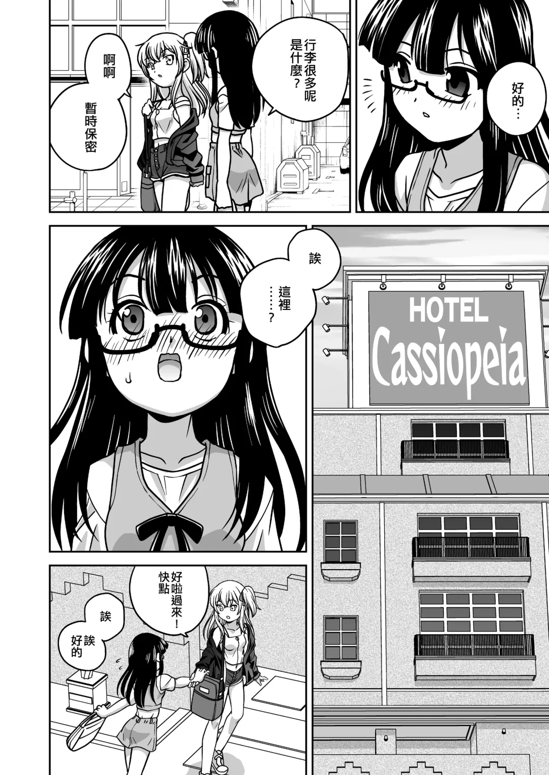 [Araki Akira] Futayurythm 1+0 | 扶她百合節奏1+0 Fhentai - Page 38