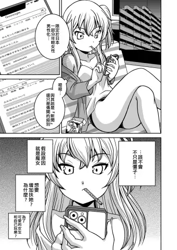 [Araki Akira] Futayurythm 1+0 | 扶她百合節奏1+0 Fhentai - Page 35