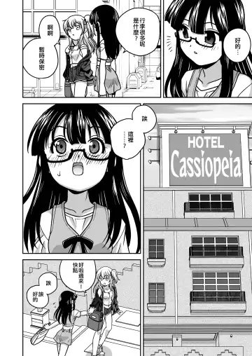 [Araki Akira] Futayurythm 1+0 | 扶她百合節奏1+0 Fhentai - Page 38