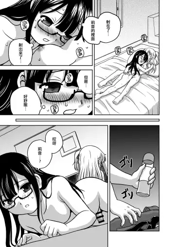 [Araki Akira] Futayurythm 1+0 | 扶她百合節奏1+0 Fhentai - Page 49