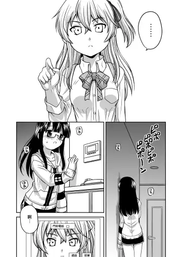 [Araki Akira] Futayurythm 1+0 | 扶她百合節奏1+0 Fhentai - Page 7