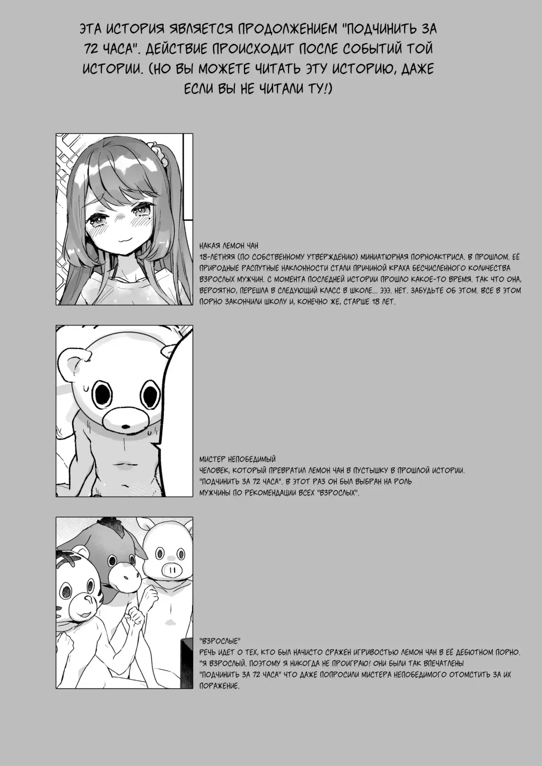 [Kanroame] Otona Dakara Zettai ni Makenai!!! | Я взрослый, поэтому я никогда не проиграю!!! Fhentai - Page 3