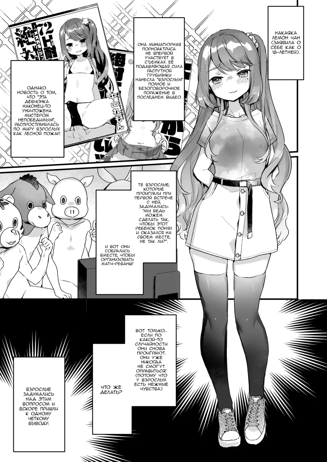 [Kanroame] Otona Dakara Zettai ni Makenai!!! | Я взрослый, поэтому я никогда не проиграю!!! Fhentai - Page 4