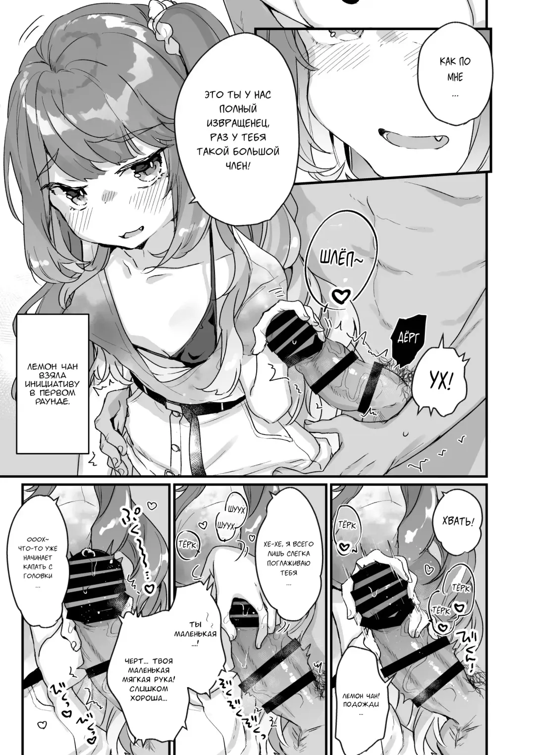 [Kanroame] Otona Dakara Zettai ni Makenai!!! | Я взрослый, поэтому я никогда не проиграю!!! Fhentai - Page 8