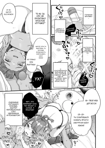 [Kanroame] Otona Dakara Zettai ni Makenai!!! | Я взрослый, поэтому я никогда не проиграю!!! Fhentai - Page 14