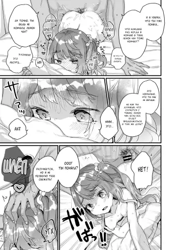 [Kanroame] Otona Dakara Zettai ni Makenai!!! | Я взрослый, поэтому я никогда не проиграю!!! Fhentai - Page 28