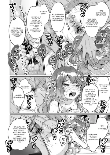 [Kanroame] Otona Dakara Zettai ni Makenai!!! | Я взрослый, поэтому я никогда не проиграю!!! Fhentai - Page 29