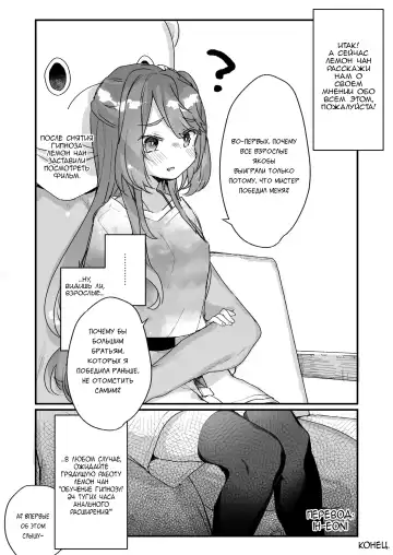 [Kanroame] Otona Dakara Zettai ni Makenai!!! | Я взрослый, поэтому я никогда не проиграю!!! Fhentai - Page 33