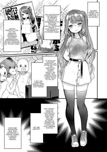 [Kanroame] Otona Dakara Zettai ni Makenai!!! | Я взрослый, поэтому я никогда не проиграю!!! Fhentai - Page 4