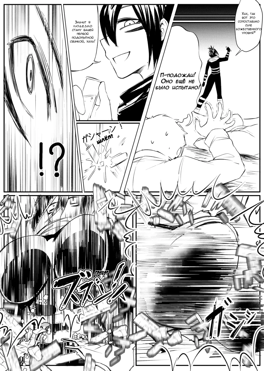 [Kazan No You] Attack on Sonico Fhentai - Page 4