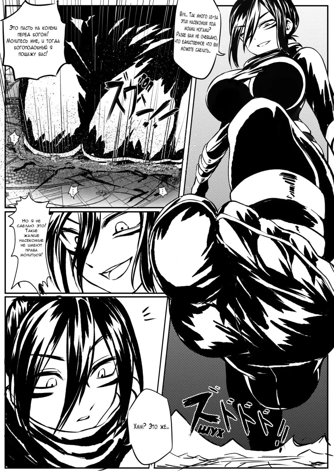 [Kazan No You] Attack on Sonico Fhentai - Page 8