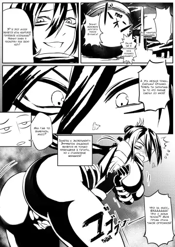 [Kazan No You] Attack on Sonico Fhentai - Page 9