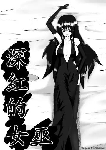 Read [Hll.alsg99] Crimson Witch 1 - Fhentai