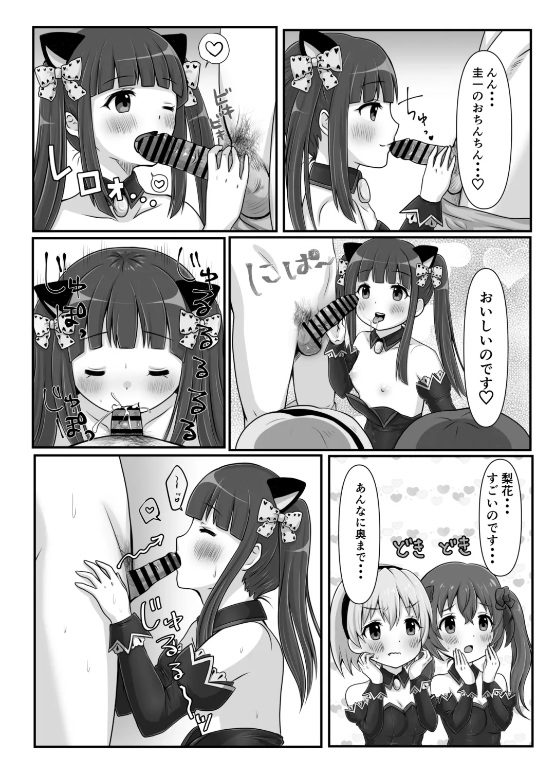 [Pichinki] H!L!D! Fhentai - Page 11