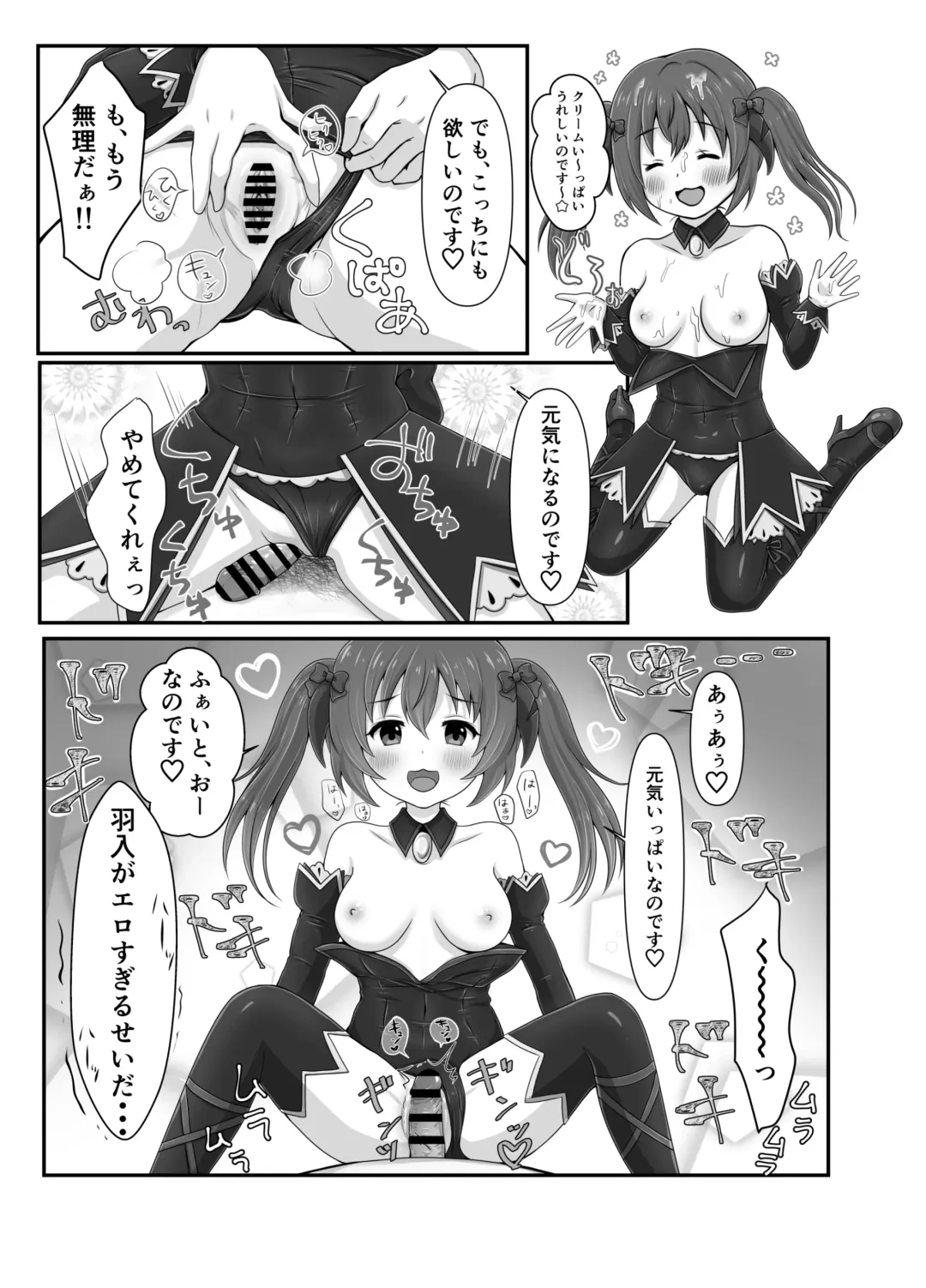 [Pichinki] H!L!D! Fhentai - Page 16