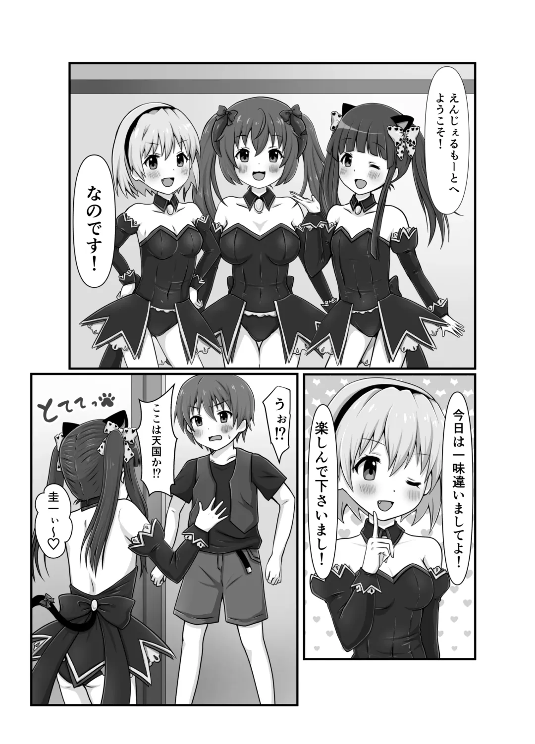 [Pichinki] H!L!D! Fhentai - Page 2