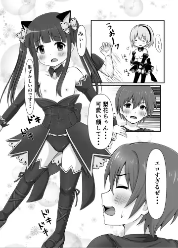 [Pichinki] H!L!D! Fhentai - Page 9