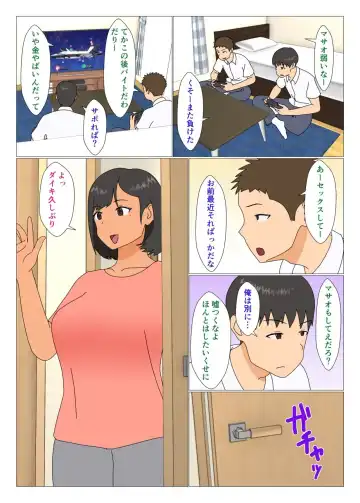 Ane ga Tomodachi to Yaru Fhentai - Page 3