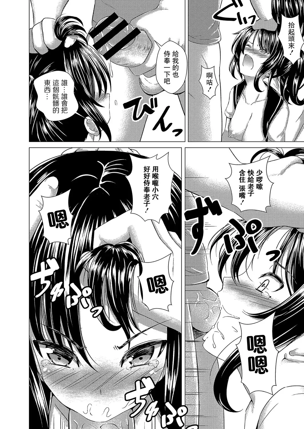 [Takamichi] Kegasareta Salvia Hentai Kyoushi Ryoujoku Hen Fhentai - Page 24