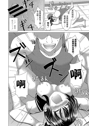 [Takamichi] Kegasareta Salvia Hentai Kyoushi Ryoujoku Hen Fhentai - Page 20