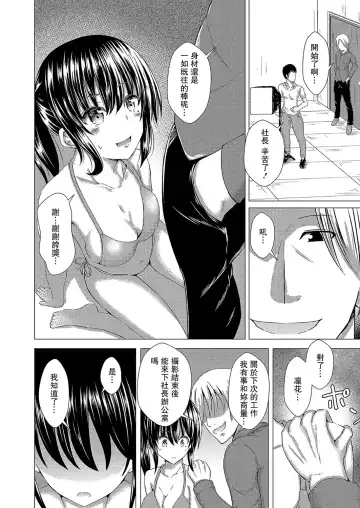 [Takamichi] Kegasareta Salvia Hentai Kyoushi Ryoujoku Hen Fhentai - Page 4