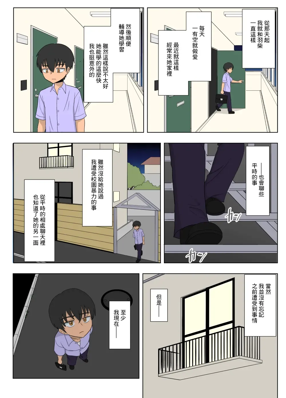 [Gouhou Rairaku] Kinpatsu Bakunyuu Yankee ga Ginpatsu Bakunyuu Yankee ni Ijimerarekko o NTR | 金髮爆乳太妹被銀髮爆乳太妹戴綠帽? Fhentai - Page 16