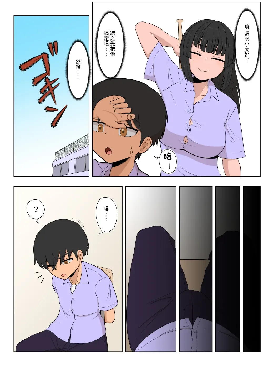 [Gouhou Rairaku] Kinpatsu Bakunyuu Yankee ga Ginpatsu Bakunyuu Yankee ni Ijimerarekko o NTR | 金髮爆乳太妹被銀髮爆乳太妹戴綠帽? Fhentai - Page 24