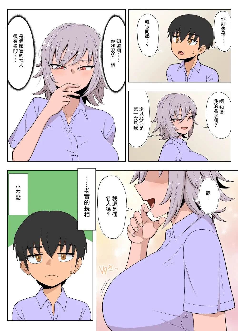 [Gouhou Rairaku] Kinpatsu Bakunyuu Yankee ga Ginpatsu Bakunyuu Yankee ni Ijimerarekko o NTR | 金髮爆乳太妹被銀髮爆乳太妹戴綠帽? Fhentai - Page 26