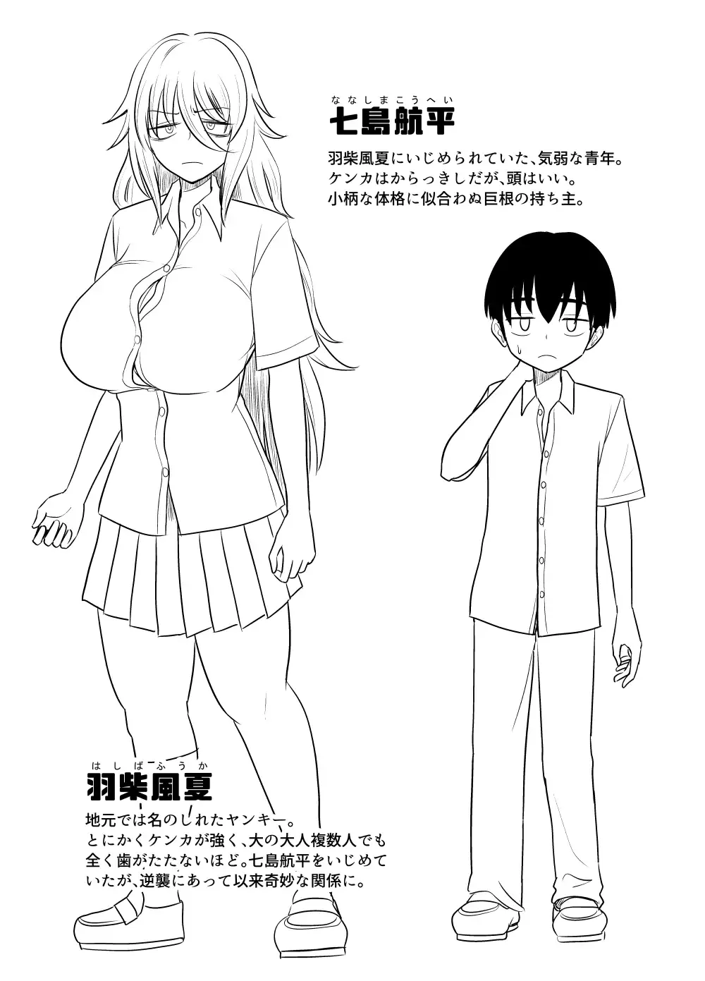 [Gouhou Rairaku] Kinpatsu Bakunyuu Yankee ga Ginpatsu Bakunyuu Yankee ni Ijimerarekko o NTR | 金髮爆乳太妹被銀髮爆乳太妹戴綠帽? Fhentai - Page 5