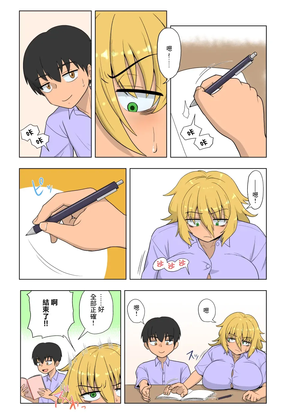 [Gouhou Rairaku] Kinpatsu Bakunyuu Yankee ga Ginpatsu Bakunyuu Yankee ni Ijimerarekko o NTR | 金髮爆乳太妹被銀髮爆乳太妹戴綠帽? Fhentai - Page 9