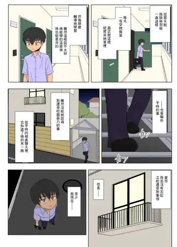 [Gouhou Rairaku] Kinpatsu Bakunyuu Yankee ga Ginpatsu Bakunyuu Yankee ni Ijimerarekko o NTR | 金髮爆乳太妹被銀髮爆乳太妹戴綠帽? Fhentai - Page 16