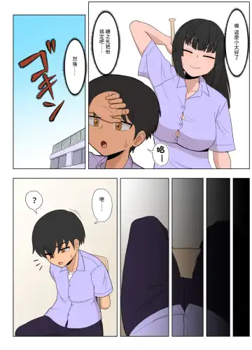 [Gouhou Rairaku] Kinpatsu Bakunyuu Yankee ga Ginpatsu Bakunyuu Yankee ni Ijimerarekko o NTR | 金髮爆乳太妹被銀髮爆乳太妹戴綠帽? Fhentai - Page 24