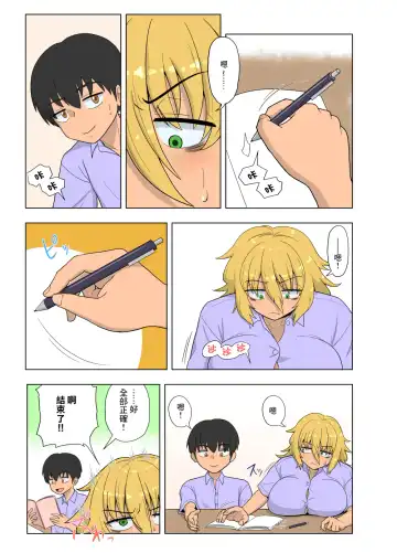 [Gouhou Rairaku] Kinpatsu Bakunyuu Yankee ga Ginpatsu Bakunyuu Yankee ni Ijimerarekko o NTR | 金髮爆乳太妹被銀髮爆乳太妹戴綠帽? Fhentai - Page 9