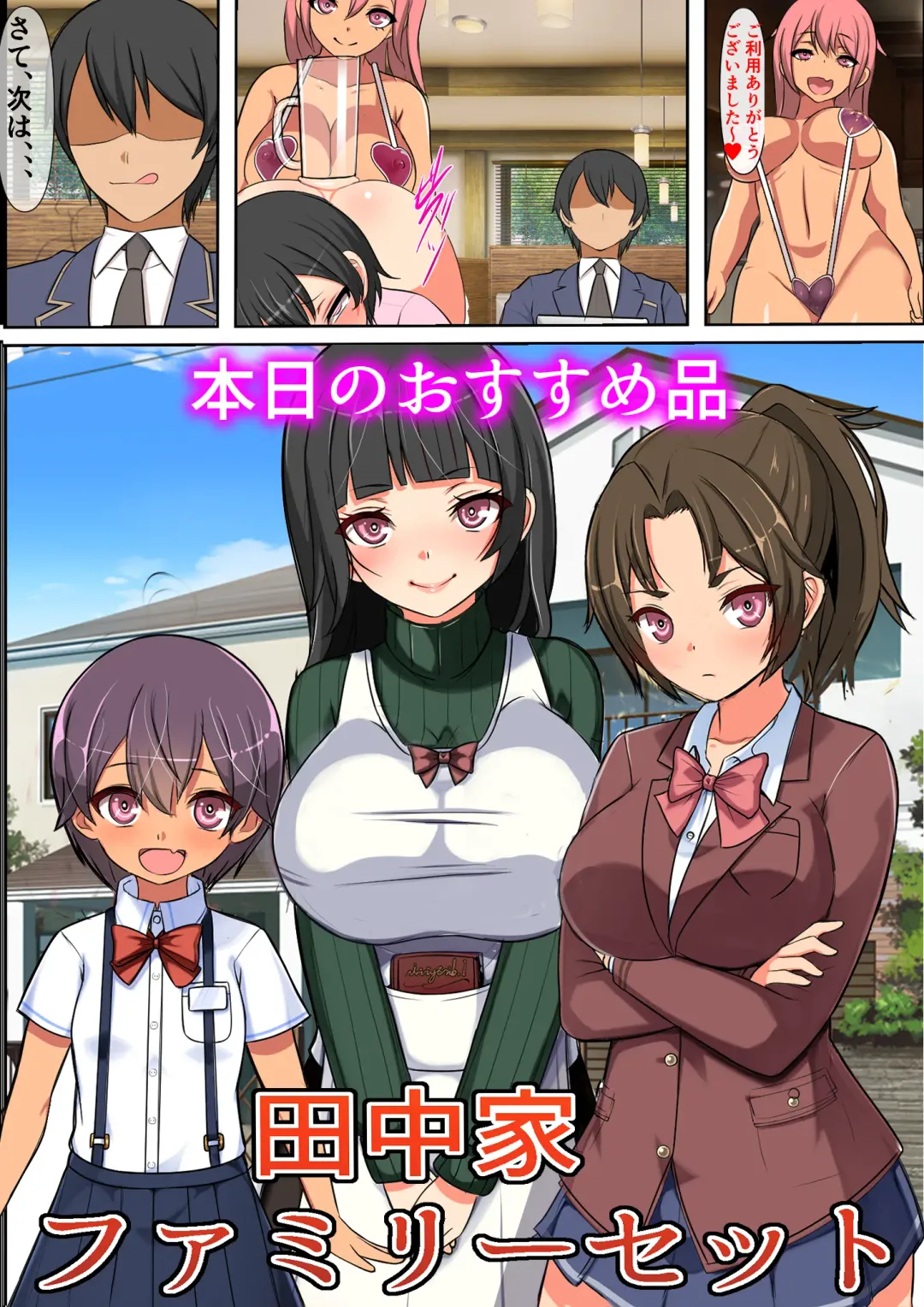 Gyouretsu no Dekiru Kabeshiri Restaurant 2 Fhentai - Page 18