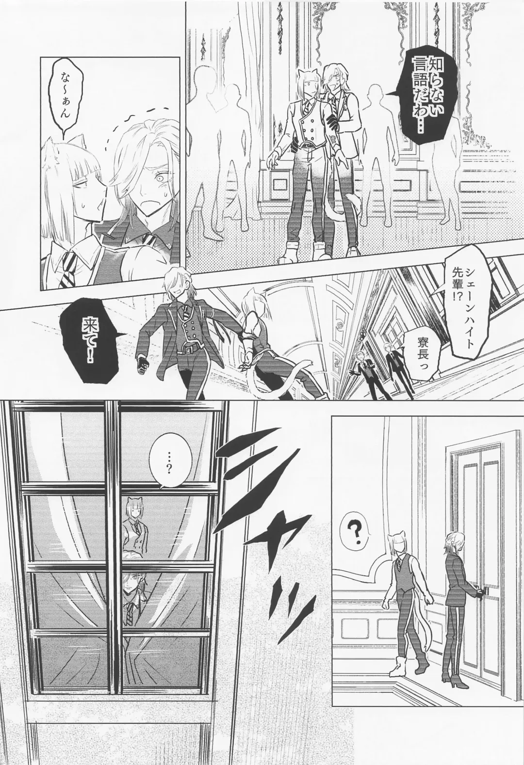 [Riumu] miaou Fhentai - Page 11