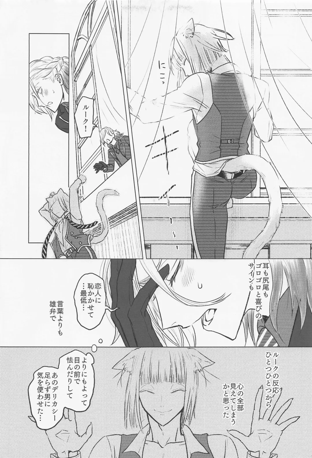 [Riumu] miaou Fhentai - Page 14