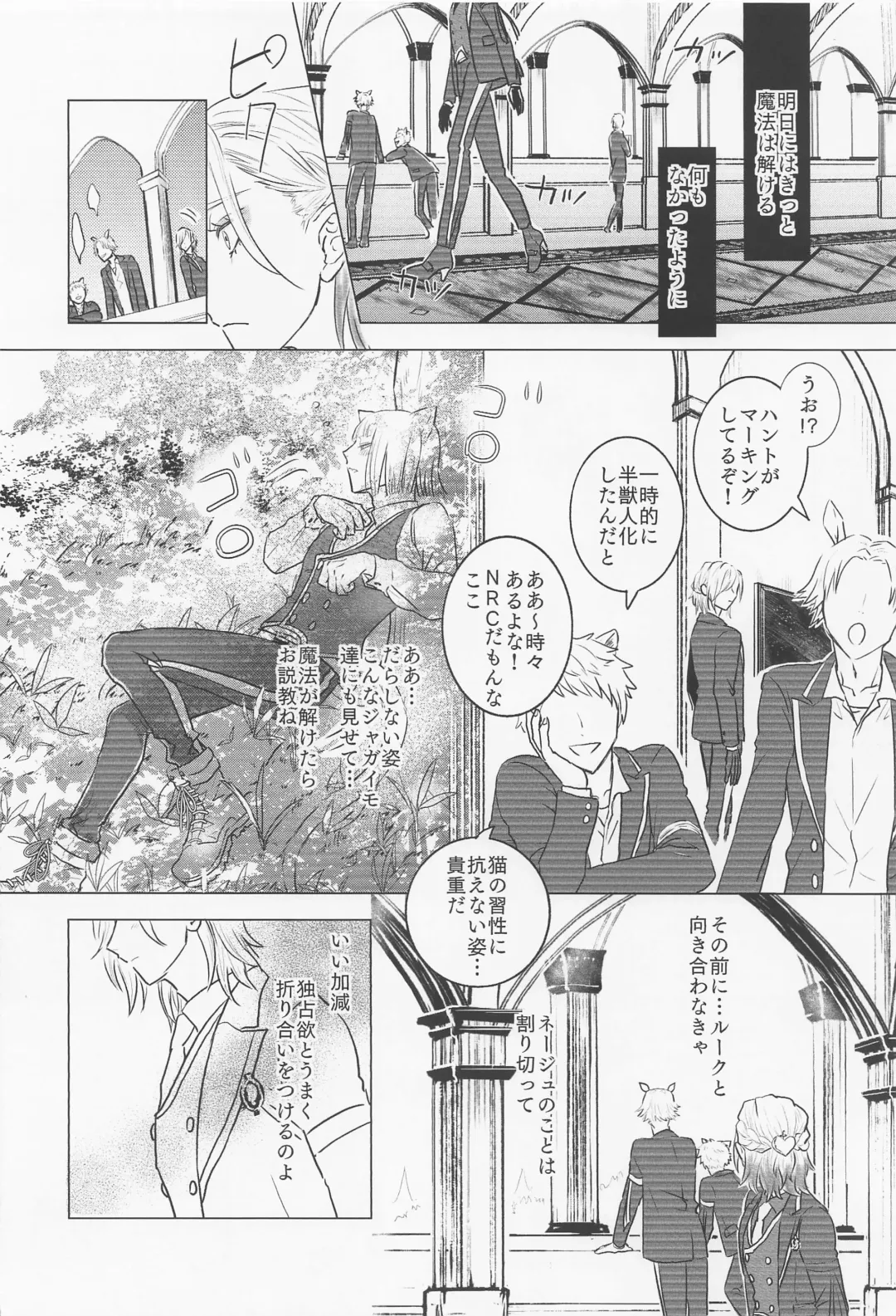 [Riumu] miaou Fhentai - Page 15