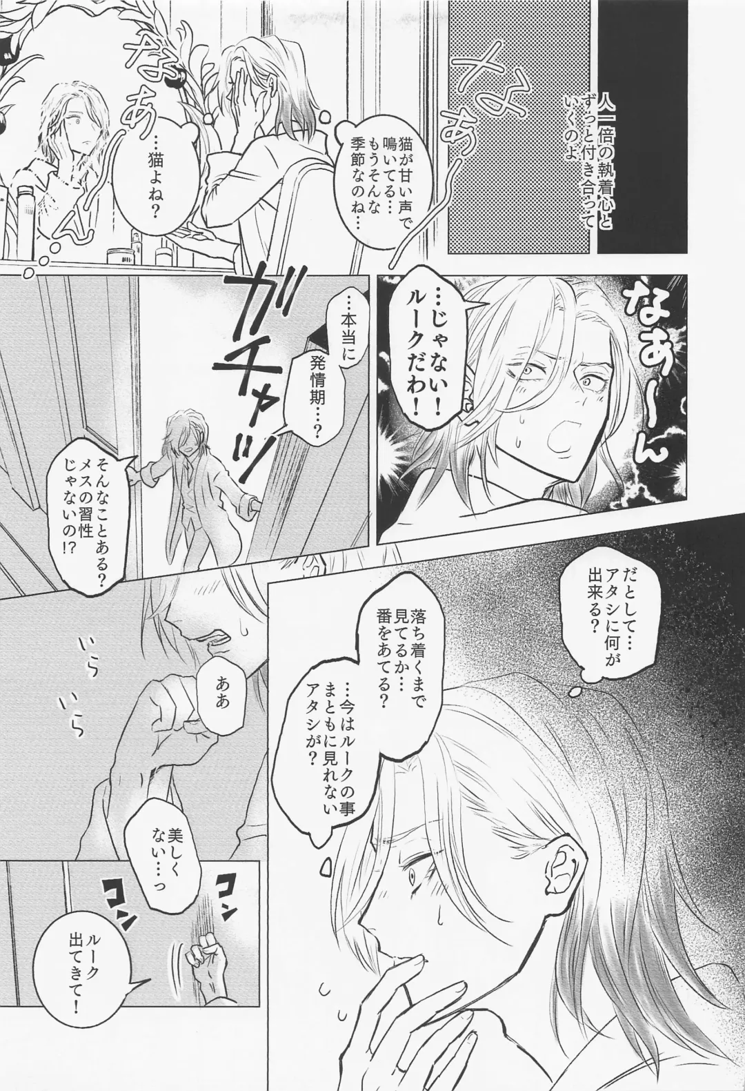 [Riumu] miaou Fhentai - Page 16