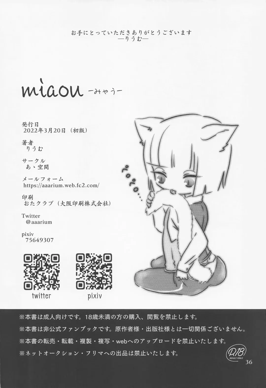 [Riumu] miaou Fhentai - Page 37