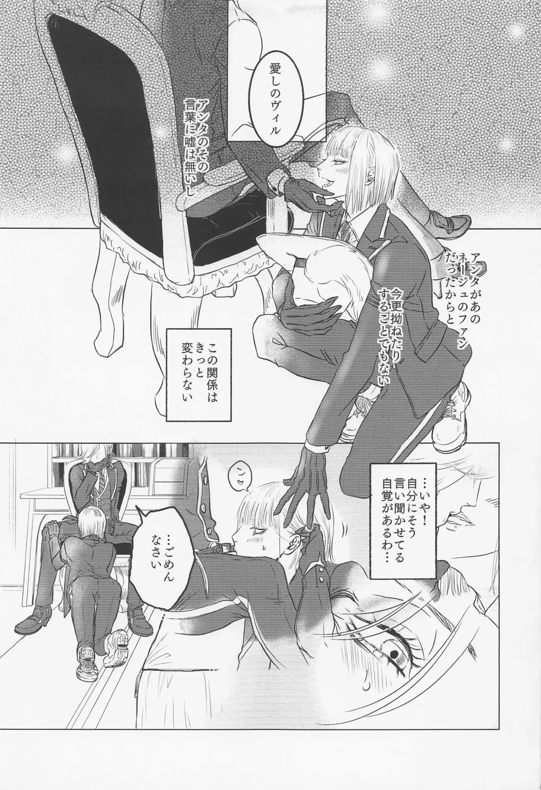 [Riumu] miaou Fhentai - Page 4