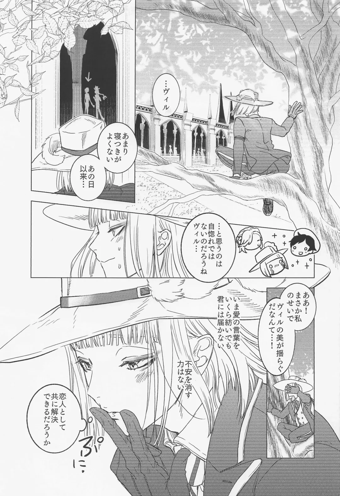 [Riumu] miaou Fhentai - Page 6